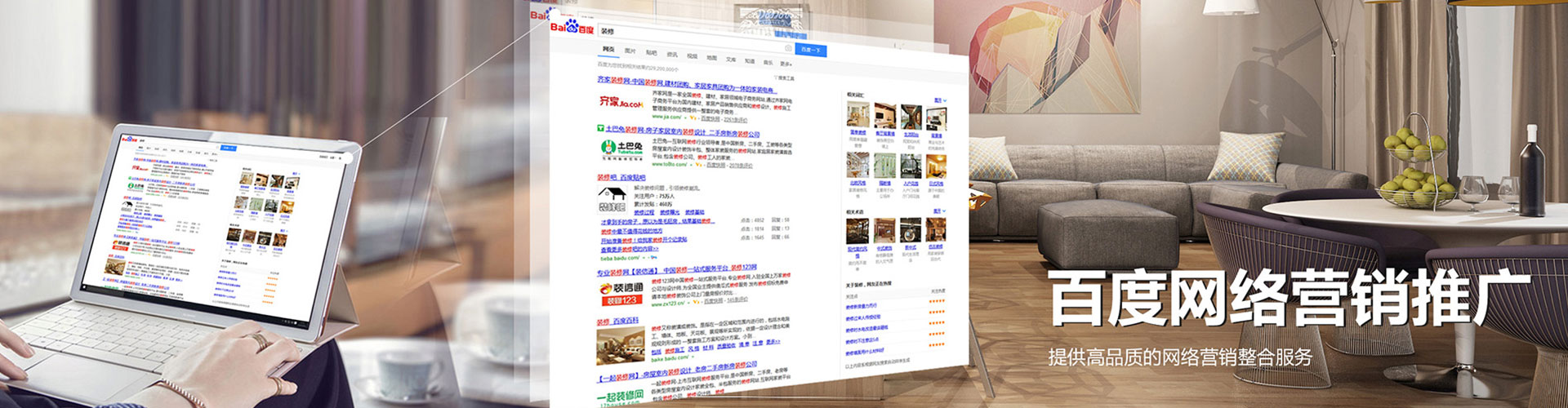 安平百度竞价托管